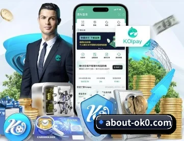 澳客彩票 APP 深度功能